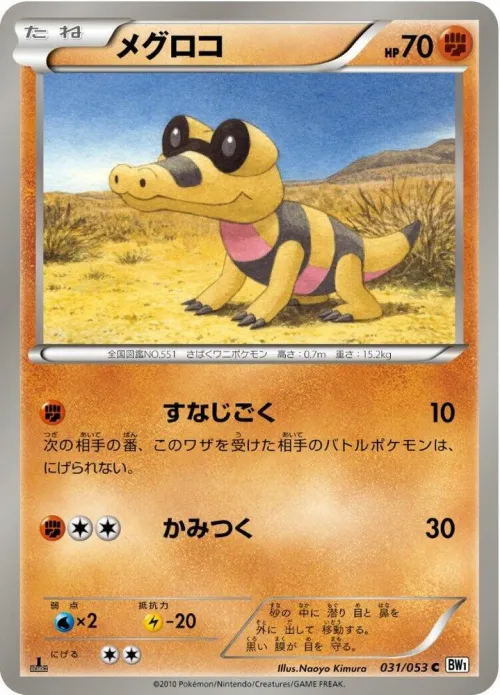 Sandile - 1st Edition