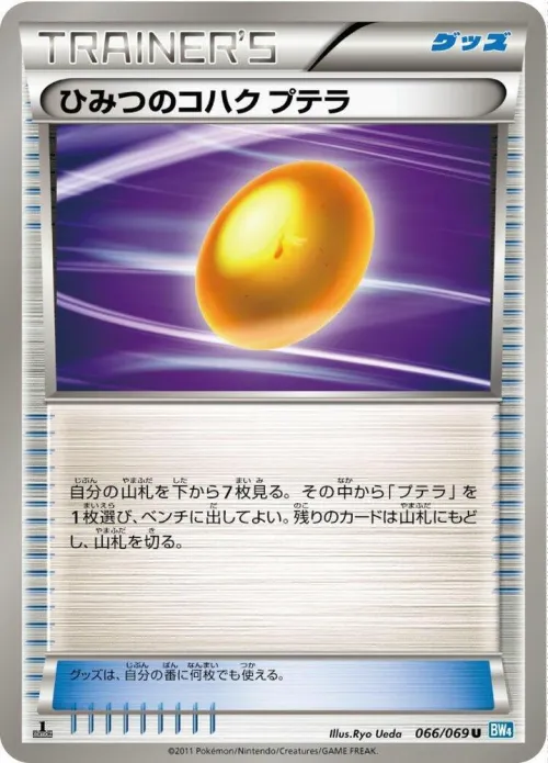 Old Amber Aerodactyl - 1st Edition