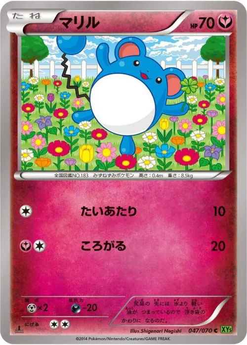 Marill - Unlimited