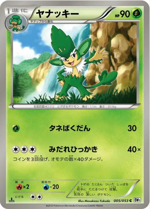 Simisage - 1st Edition