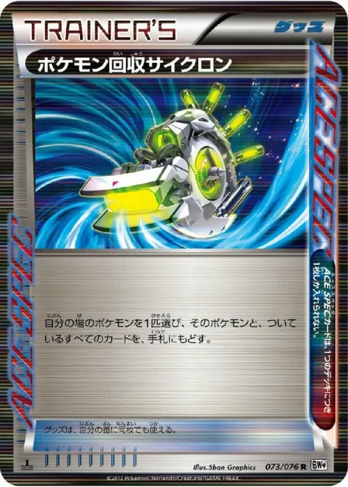 Scoop Up Cyclone - 1st Edition Holo