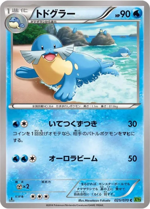 Sealeo - 1st Edition