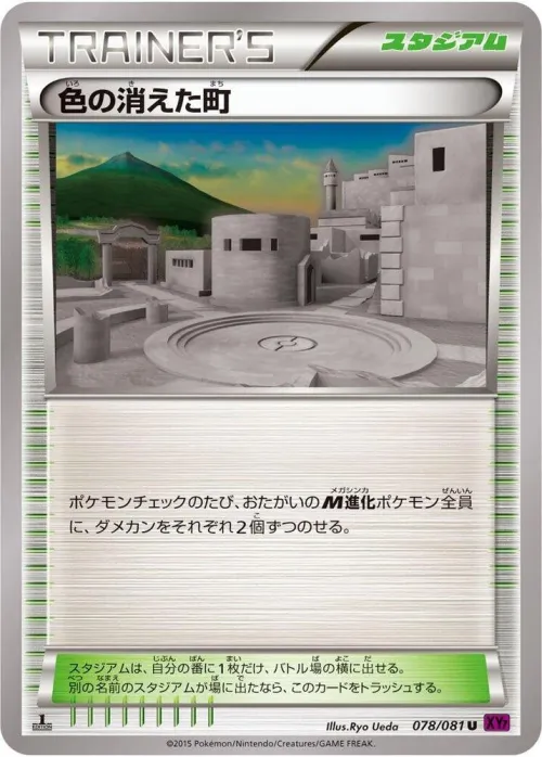 Faded Town - 1st Edition