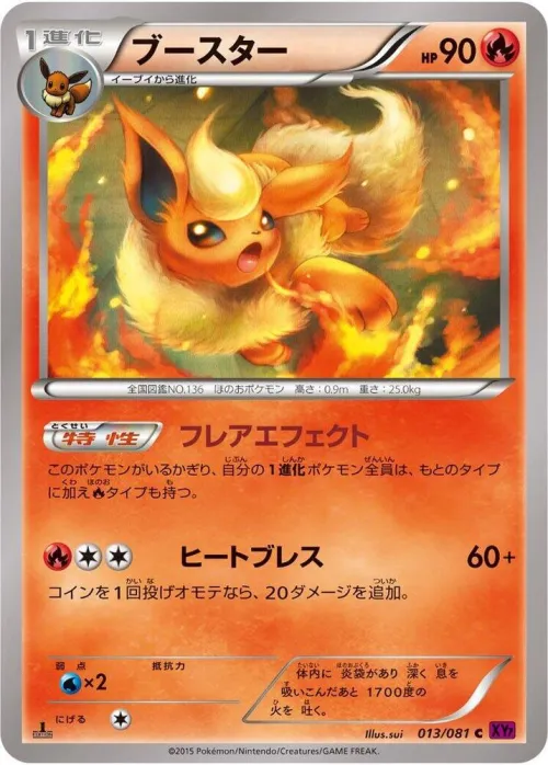 Flareon - 1st Edition