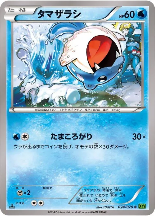 Spheal - 1st Edition