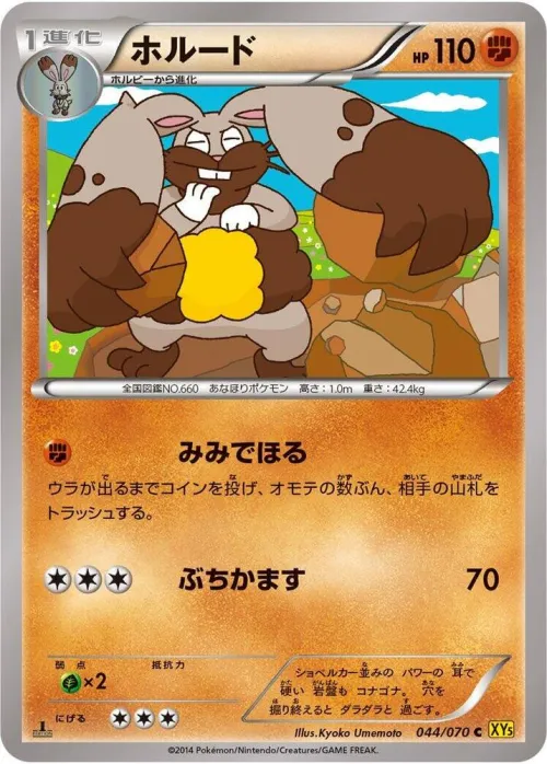 Diggersby - 1st Edition