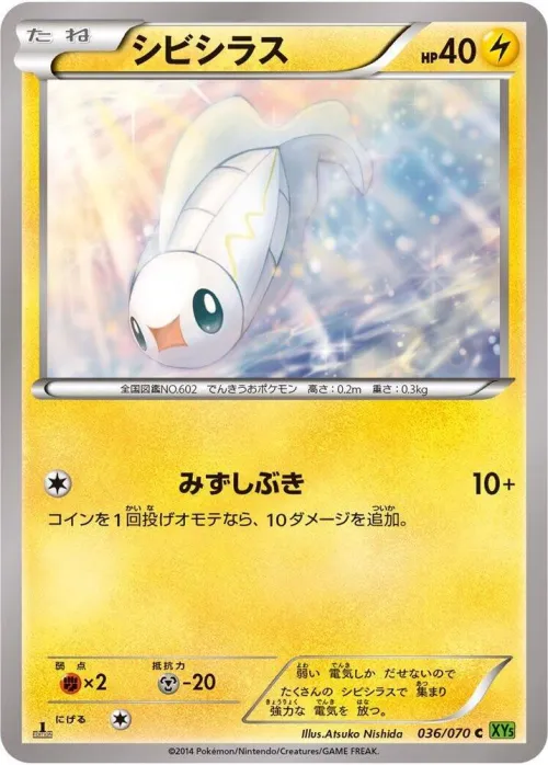 Tynamo - 1st Edition