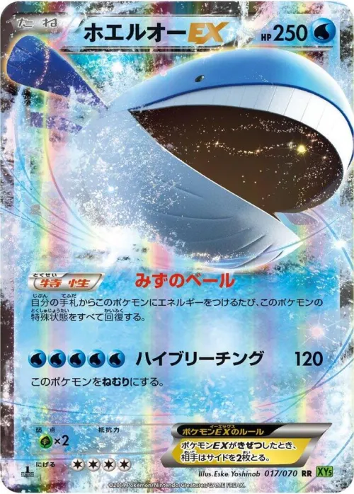 Wailord EX - 1st Edition Holo