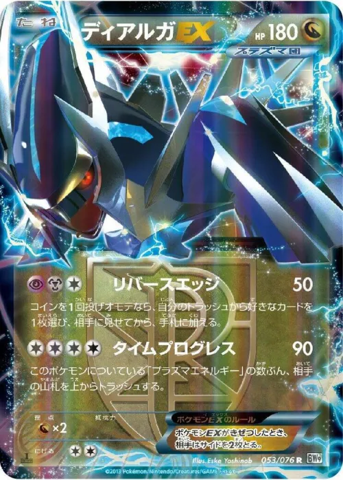 Dialga EX (Team Plasma) - 1st Edition Holo