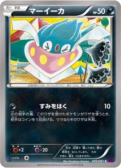 Inkay - 1st Edition