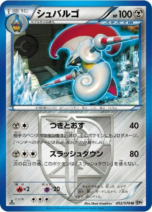 Escavalier (Team Plasma) - 1st Edition