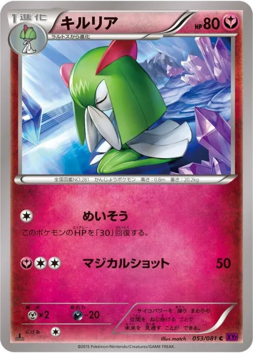 Kirlia - Unlimited