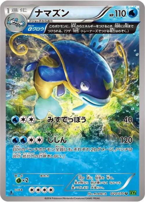 Whiscash - 1st Edition