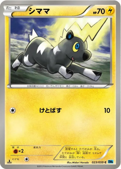 Blitzle - 1st Edition