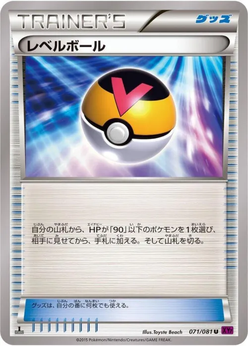 Level Ball - Unlimited