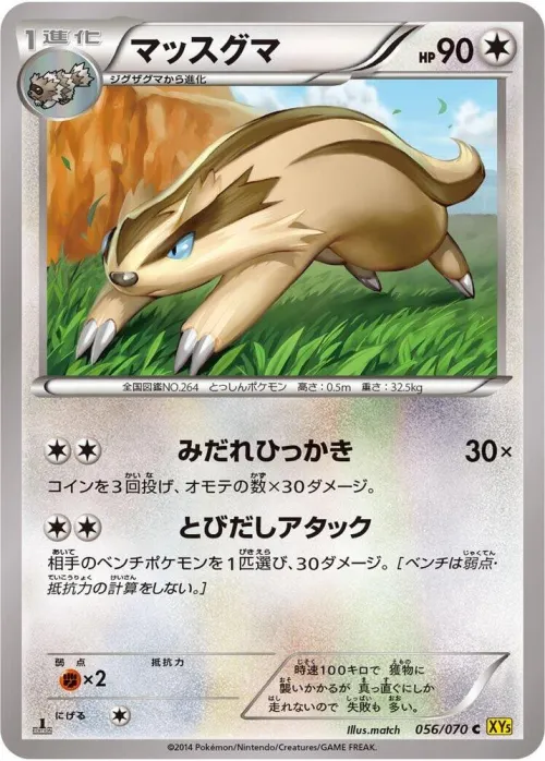 Linoone - 1st Edition