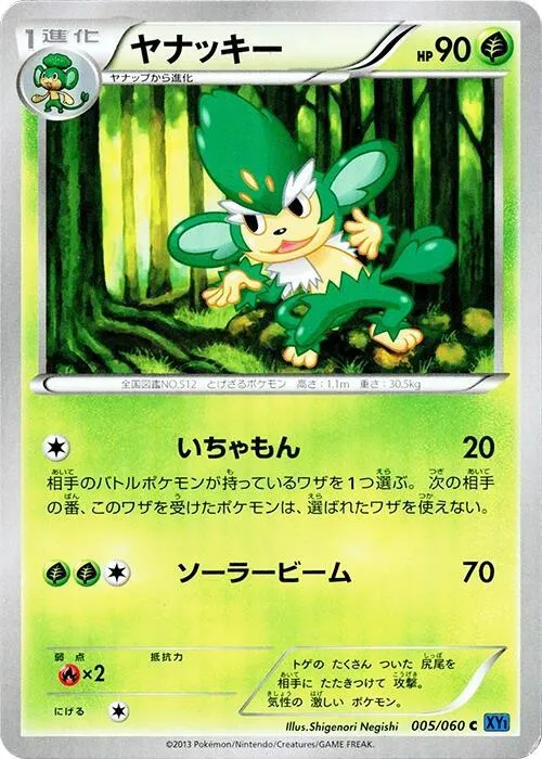 Simisage - 1st Edition