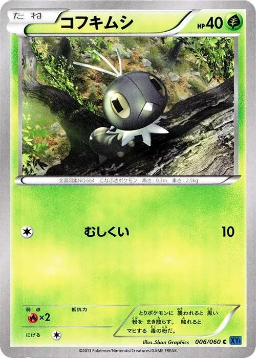 Scatterbug - 1st Edition