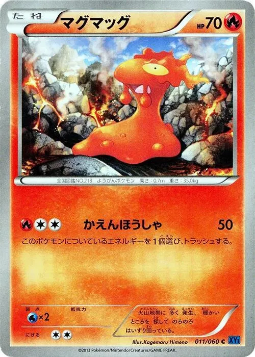 Slugma - 1st Edition