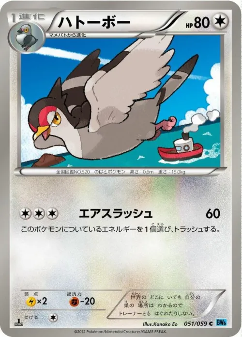 Tranquill - 1st Edition
