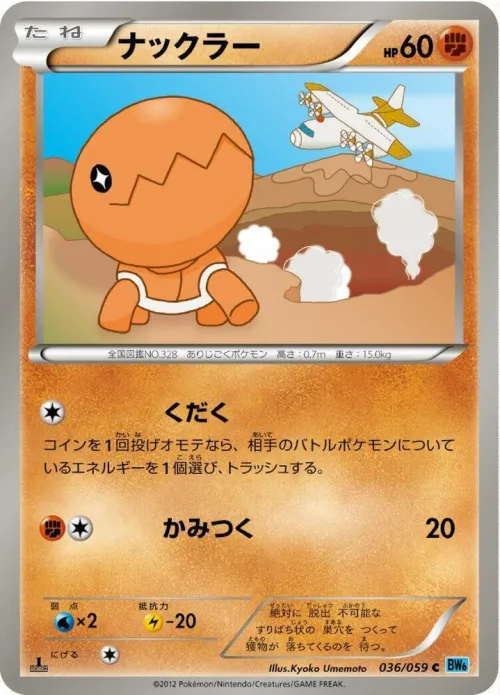 Trapinch - 1st Edition