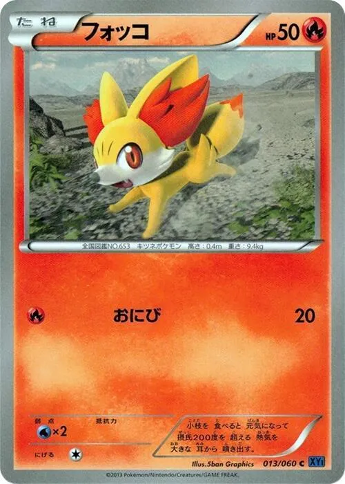 Fennekin - 1st Edition