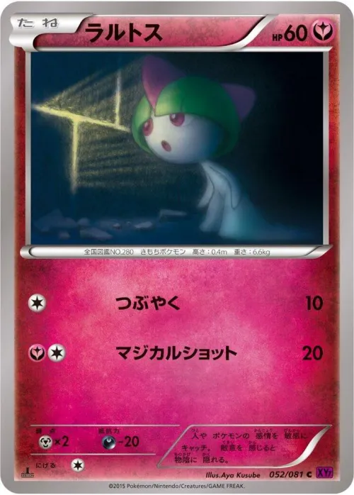 Ralts - 1st Edition