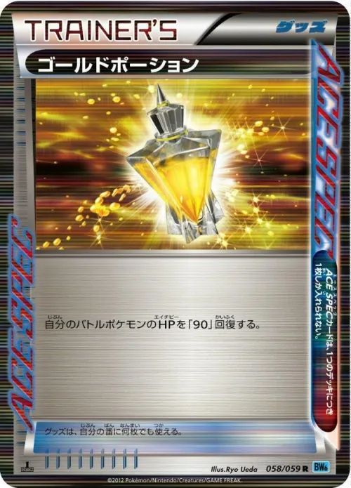 Gold Potion - 1st Edition Holo