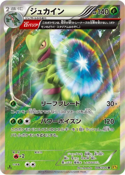 Sceptile - 1st Edition Holo