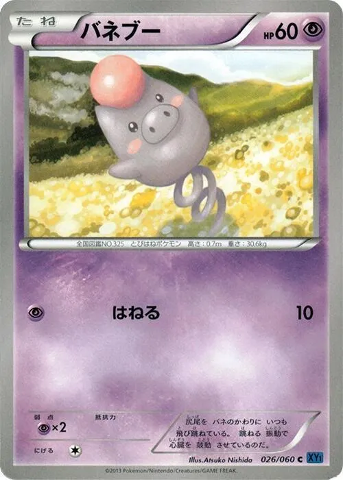 Spoink - 1st Edition