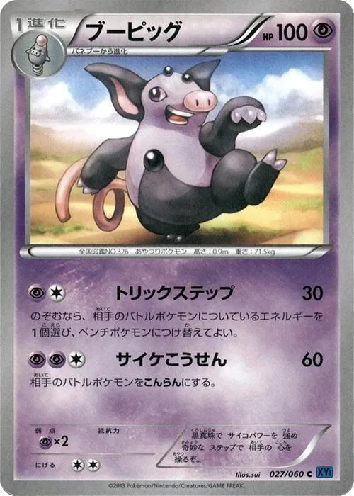 Grumpig - 1st Edition