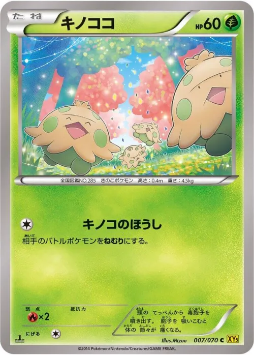 Shroomish - 1st Edition