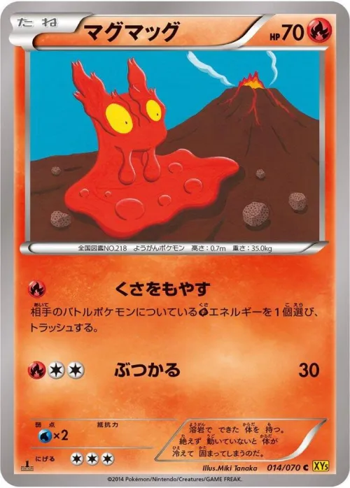 Slugma - 1st Edition