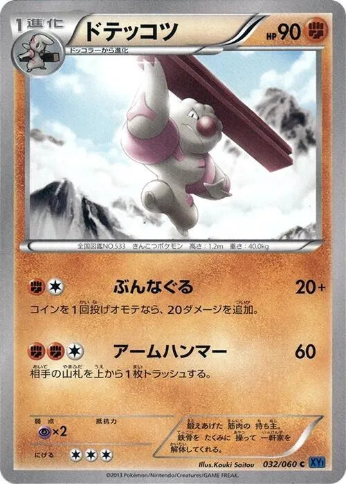 Gurdurr - 1st Edition