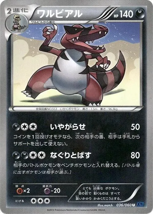 Krookodile