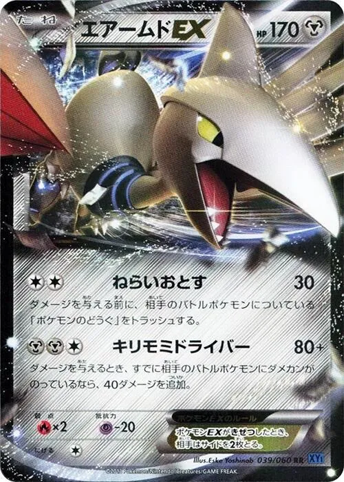 Skarmory EX - Unlimited Holo