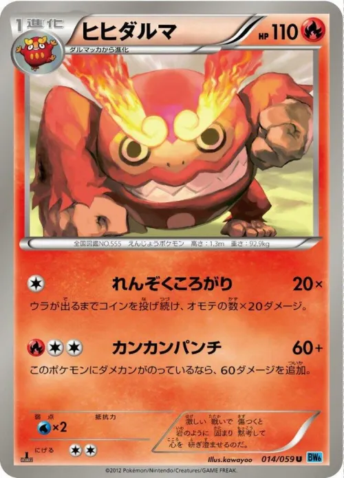 Darmanitan - 1st Edition
