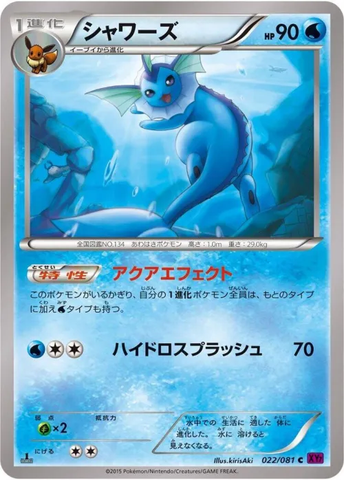 Vaporeon - 1st Edition