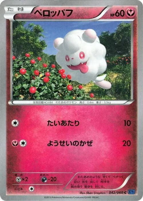Swirlix - Unlimited
