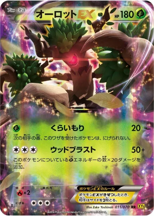 Trevenant EX - 1st Edition Holo