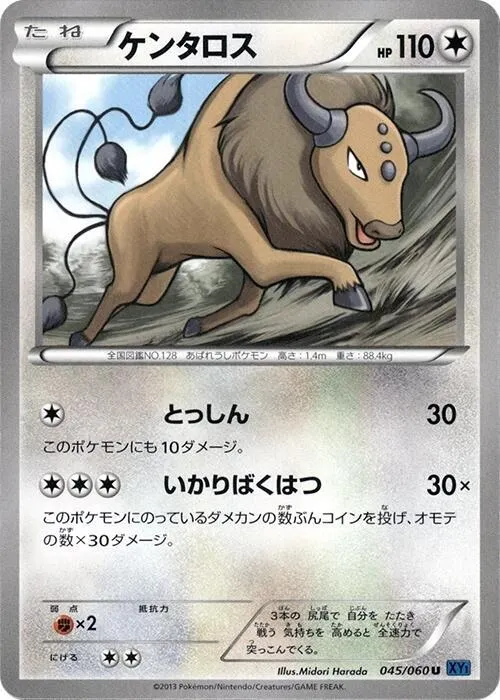 Tauros - 1st Edition