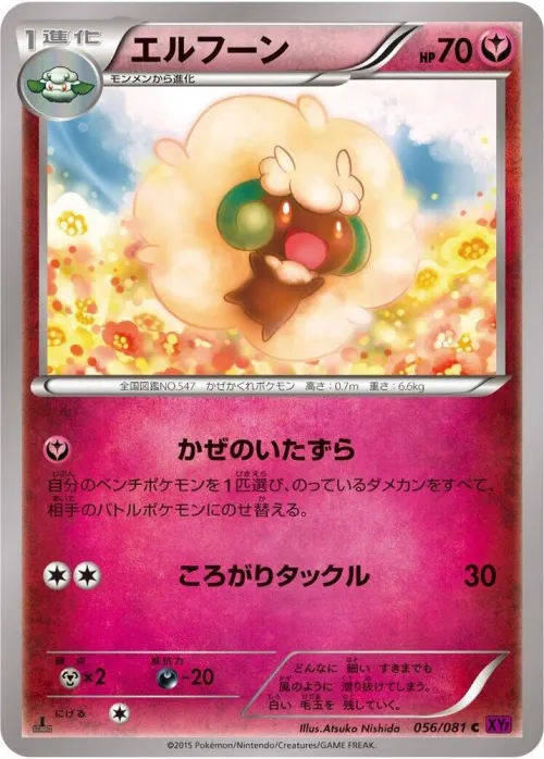 Whimsicott - 1st Edition