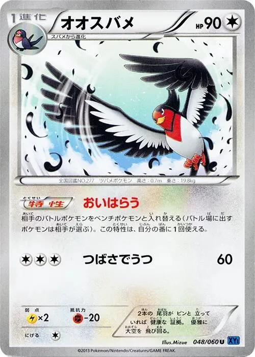 Swellow - Unlimited