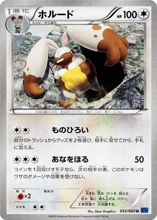 Diggersby - 1st Edition