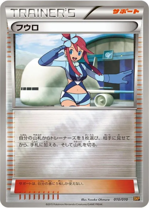 Skyla