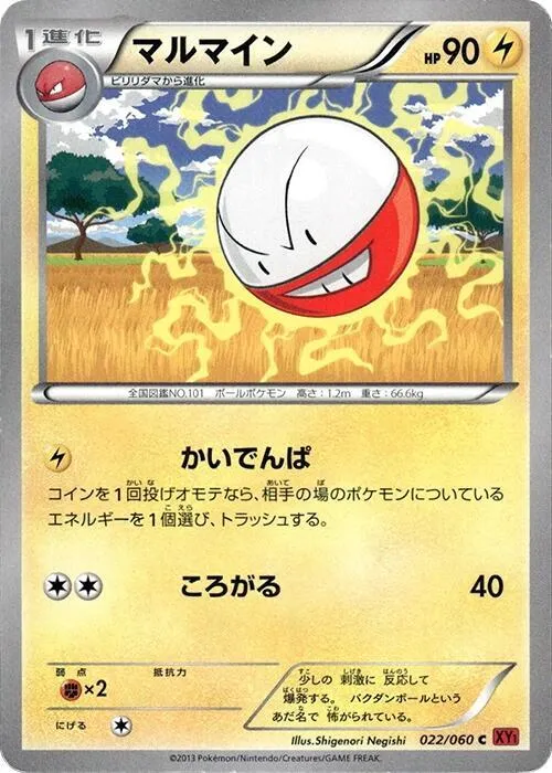Electrode - 1st Edition