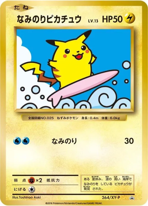 Surfing Pikachu