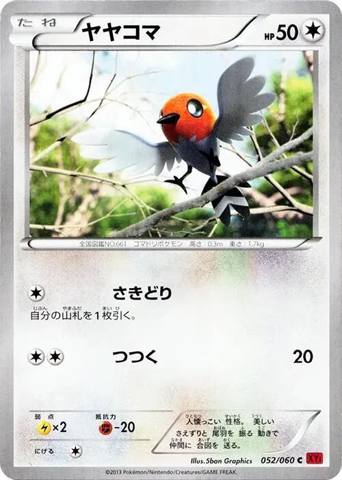Fletchling - Unlimited