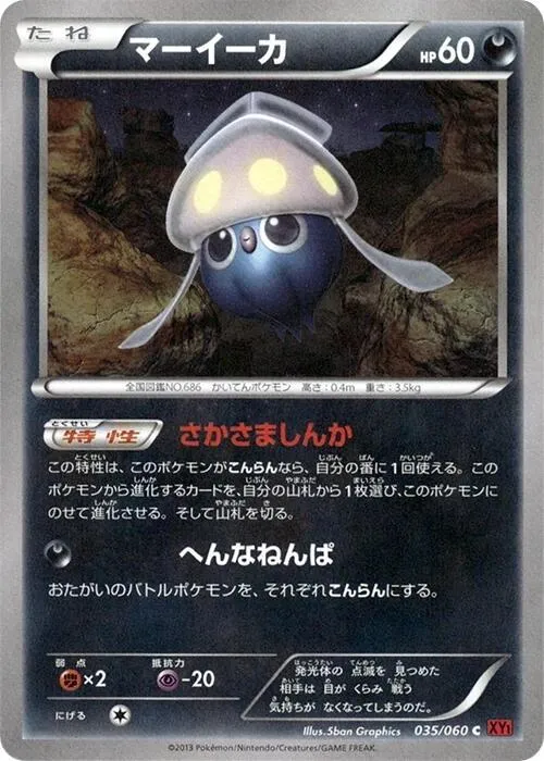 Inkay - 1st Edition