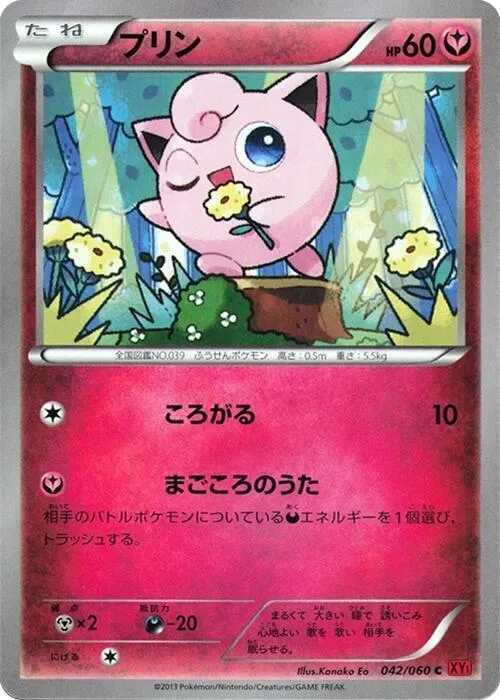 Jigglypuff - 1st Edition